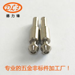 昆山oem五金非標件代工張浦德力鋒五金制品廠