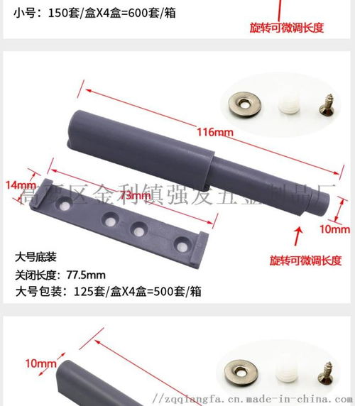 柜門按壓式門吸門碰 抽屜免拉手自反彈器 ,高要區金利鎮強發五金制品廠