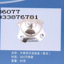  成峰五金制品廠 主營(yíng) 拉鏈配件 四爪尾制