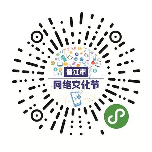 晉江市網絡文化節Logo創意設計大賽啟幕，聚焦數字文化創意內容應用服務