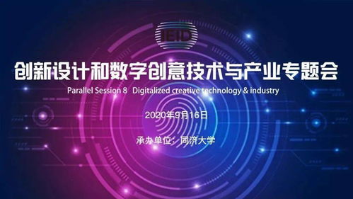 數字創意 未來經濟增長的核心引擎與全球競爭新高地