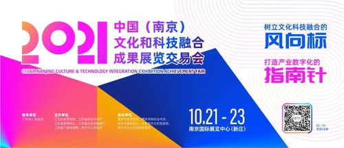 文化科技CP 數字文化創意內容應用服務的融合與創新