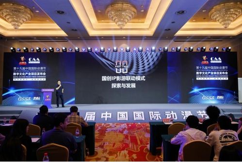 融合創新 協同發展——中國國際動漫節數字文化產業項目發布會圓滿落幕