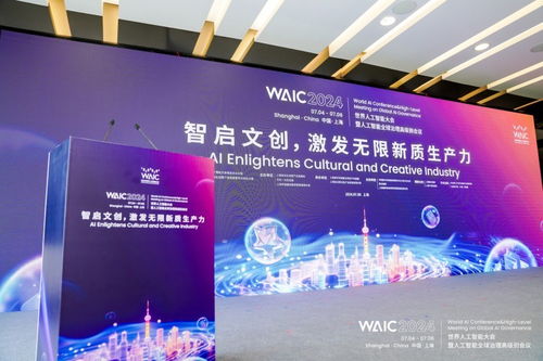 愛客易智能登陸2024世界人工智能大會，同日麥當秀mindshow AIPPT小程序發布，開啟數字文化創意新紀元
