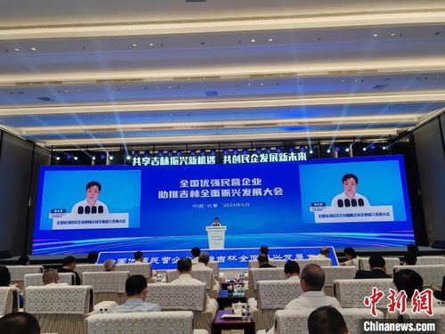 時粹科技閃耀長春 全國優(yōu)強民營企業(yè)共聚吉林，共繪振興發(fā)展新藍圖