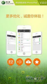 凱立德移動導航系統v10.0路況版 智能出行與信息咨詢的革新之選