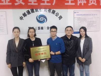 【理事風采】走進無錫市信息化協會理事單位——中郵通建設咨詢 賦能數字化轉型的專業信息咨詢服務